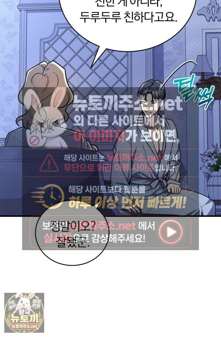 조선왕자가 미국갔다 안 돌아옴 60화 50