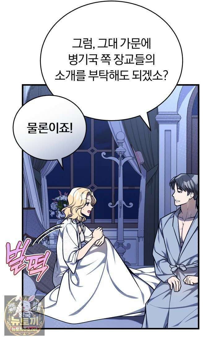 조선왕자가 미국갔다 안 돌아옴 60화 51
