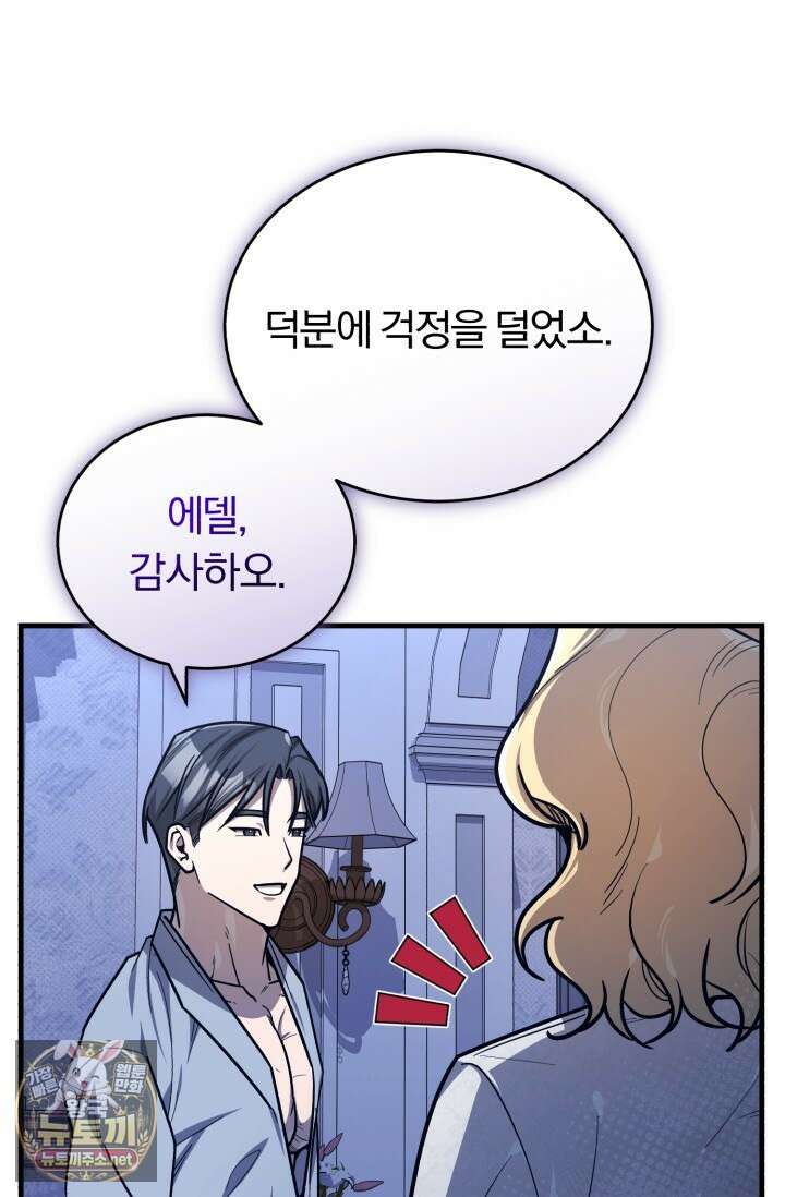 조선왕자가 미국갔다 안 돌아옴 60화 52