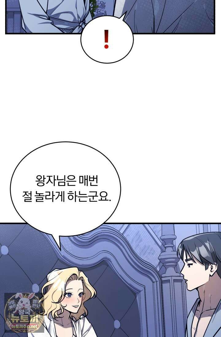 조선왕자가 미국갔다 안 돌아옴 60화 53