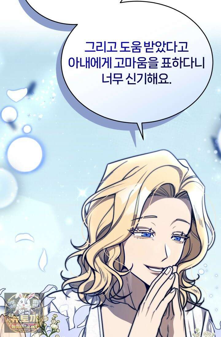 조선왕자가 미국갔다 안 돌아옴 60화 55