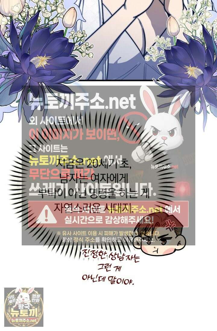 조선왕자가 미국갔다 안 돌아옴 60화 56