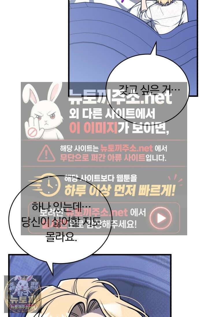 조선왕자가 미국갔다 안 돌아옴 60화 59