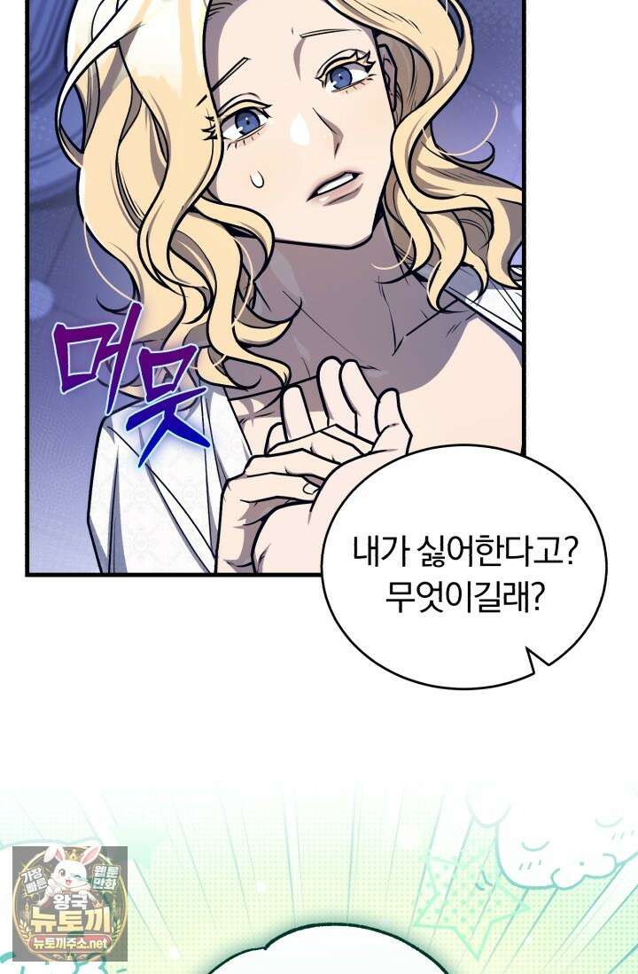 조선왕자가 미국갔다 안 돌아옴 60화 60