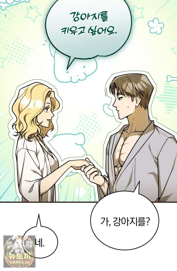 조선왕자가 미국갔다 안 돌아옴 60화 61