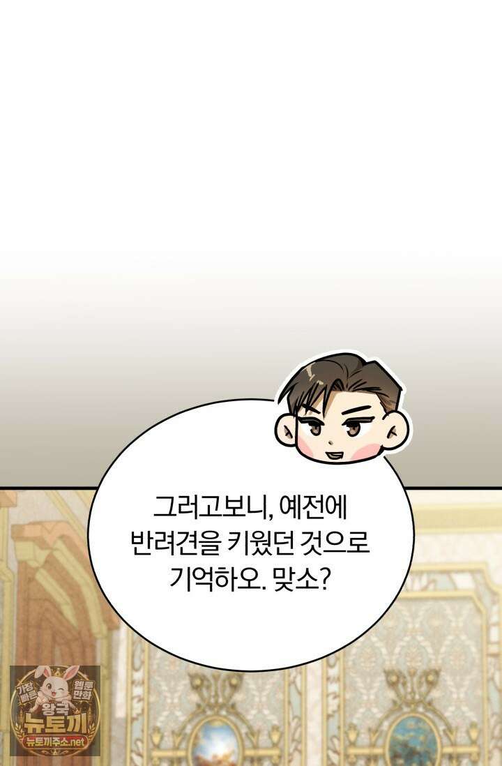 조선왕자가 미국갔다 안 돌아옴 60화 62