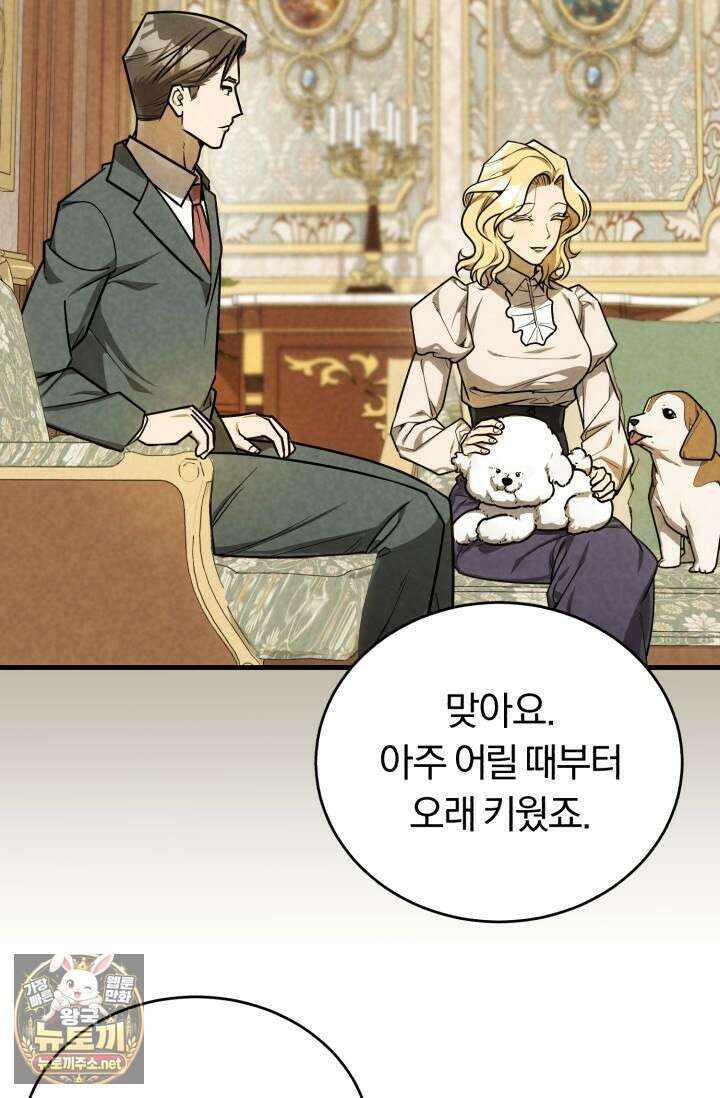 조선왕자가 미국갔다 안 돌아옴 60화 63