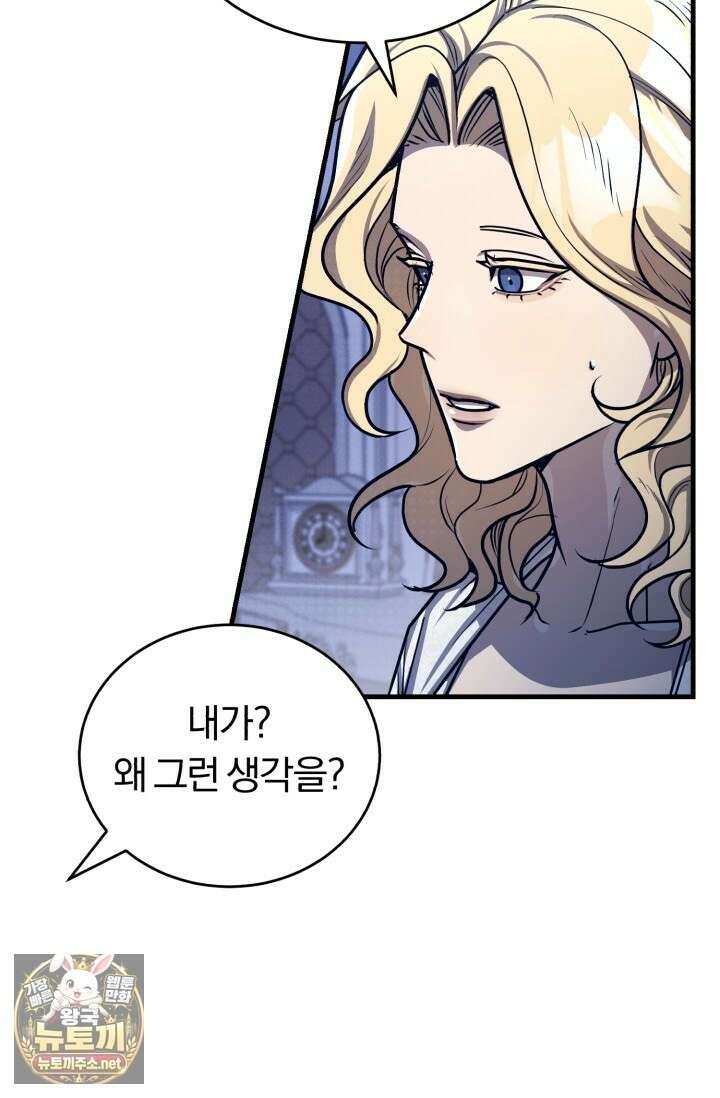 조선왕자가 미국갔다 안 돌아옴 60화 65