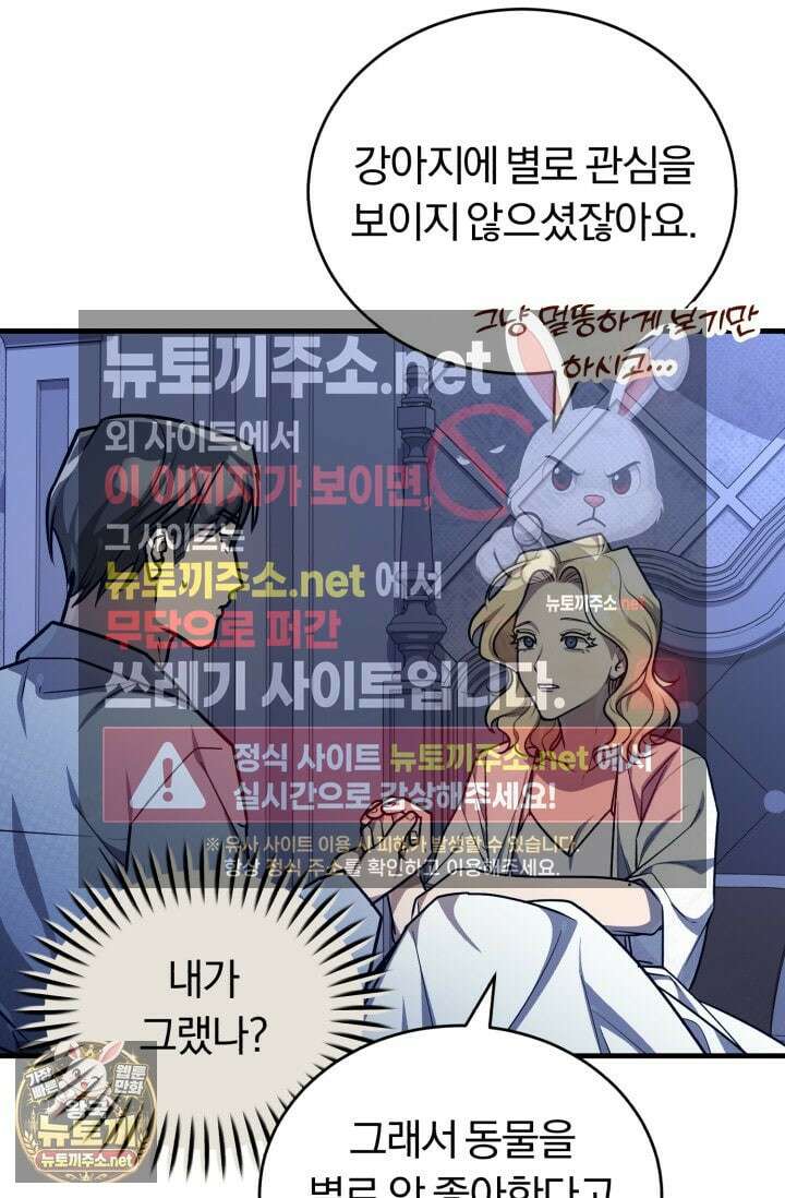 조선왕자가 미국갔다 안 돌아옴 60화 66