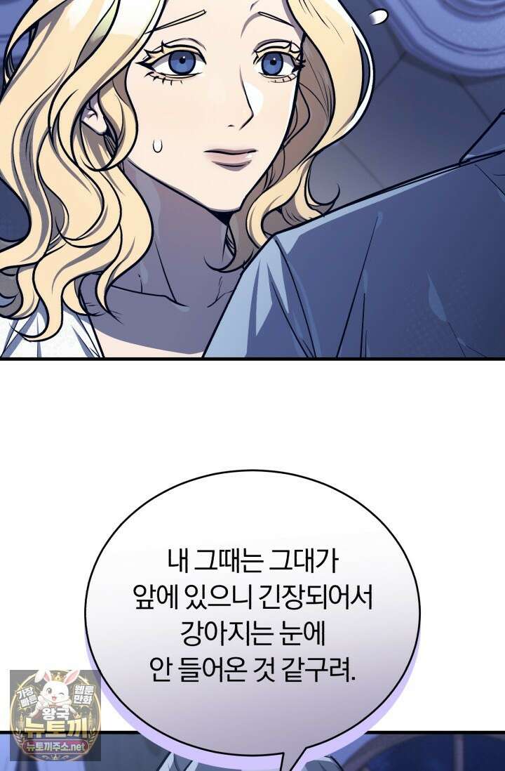 조선왕자가 미국갔다 안 돌아옴 60화 68