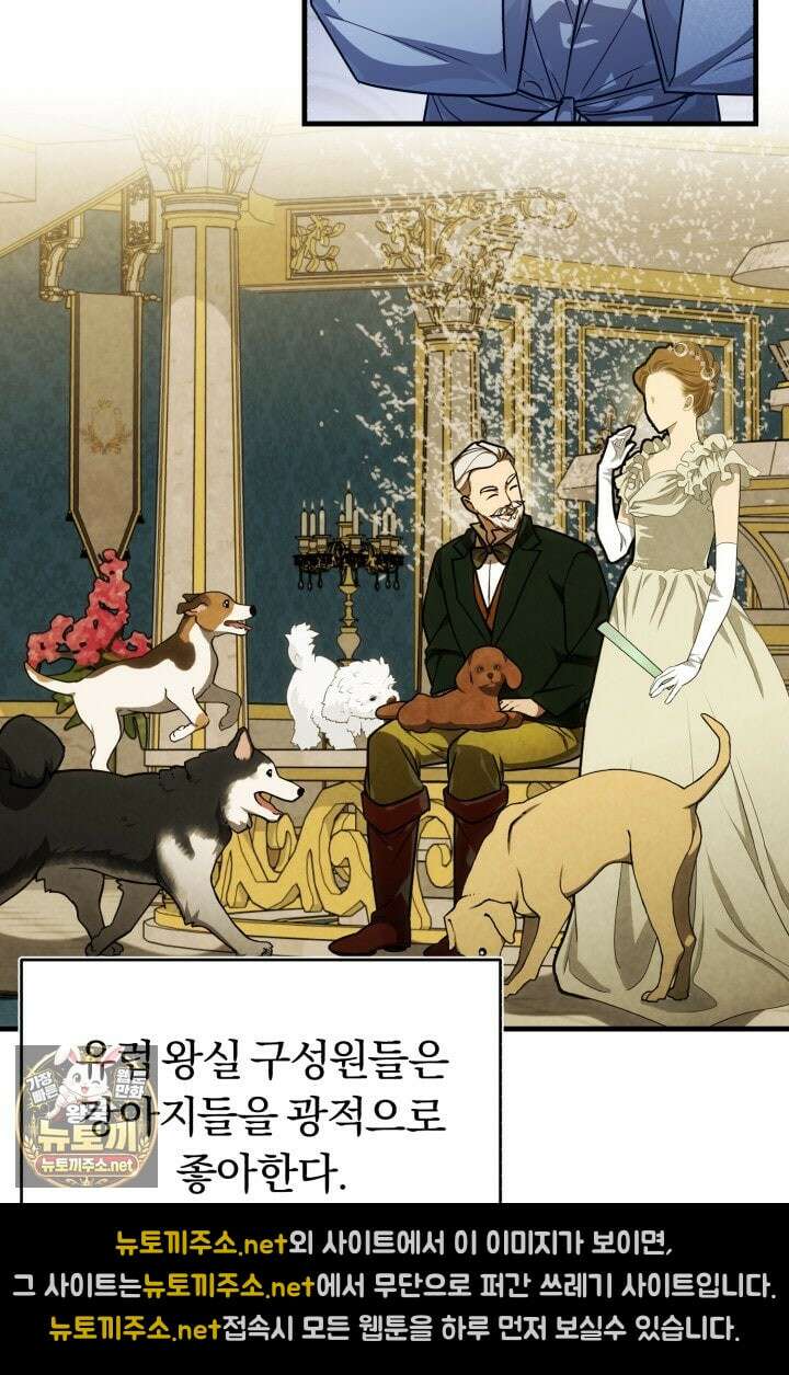 조선왕자가 미국갔다 안 돌아옴 60화 81