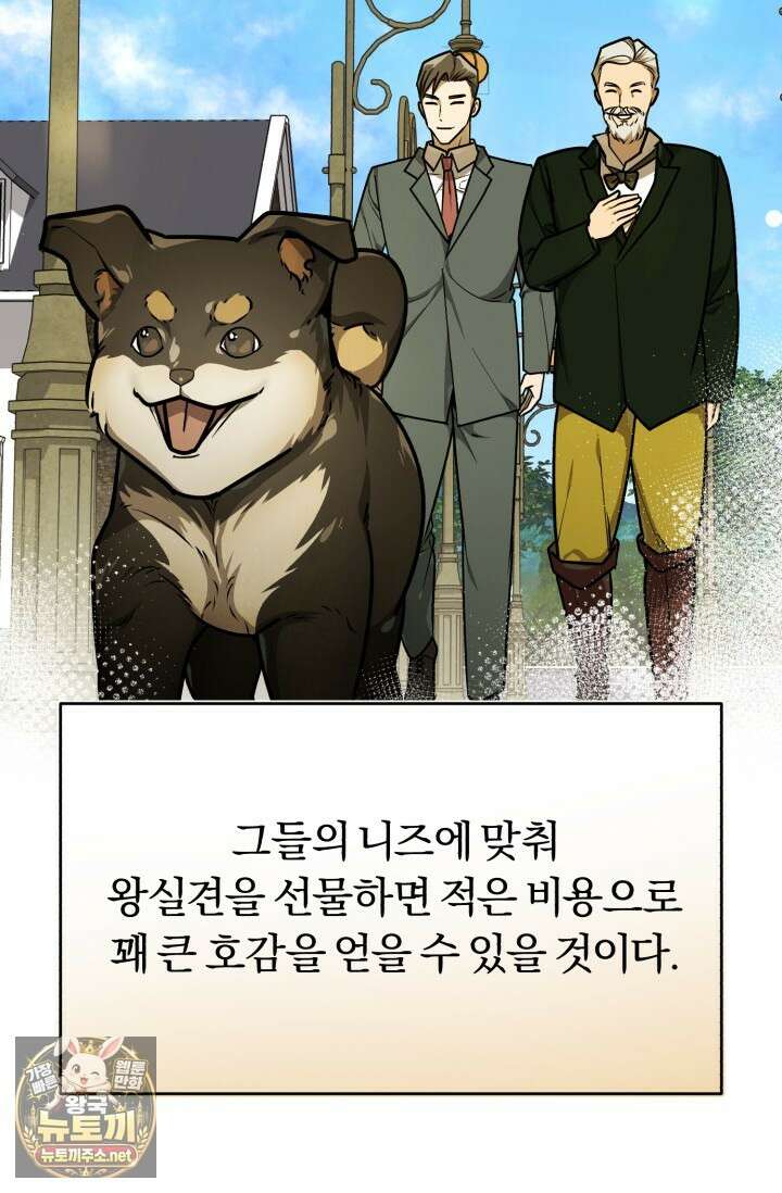 조선왕자가 미국갔다 안 돌아옴 60화 83