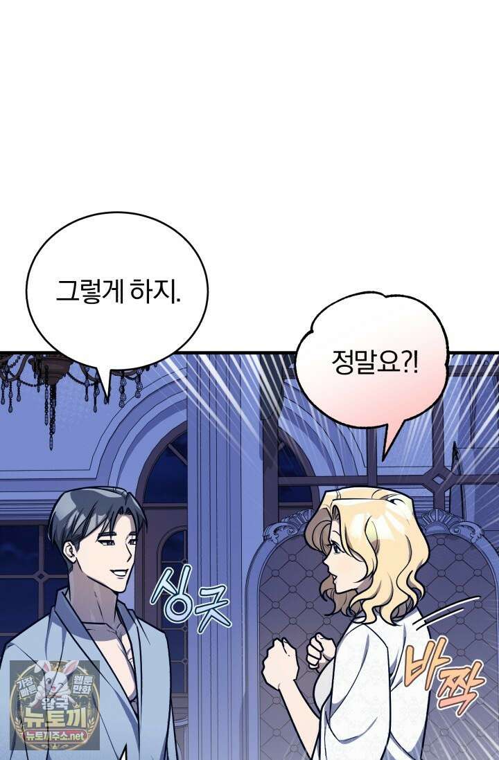 조선왕자가 미국갔다 안 돌아옴 60화 84