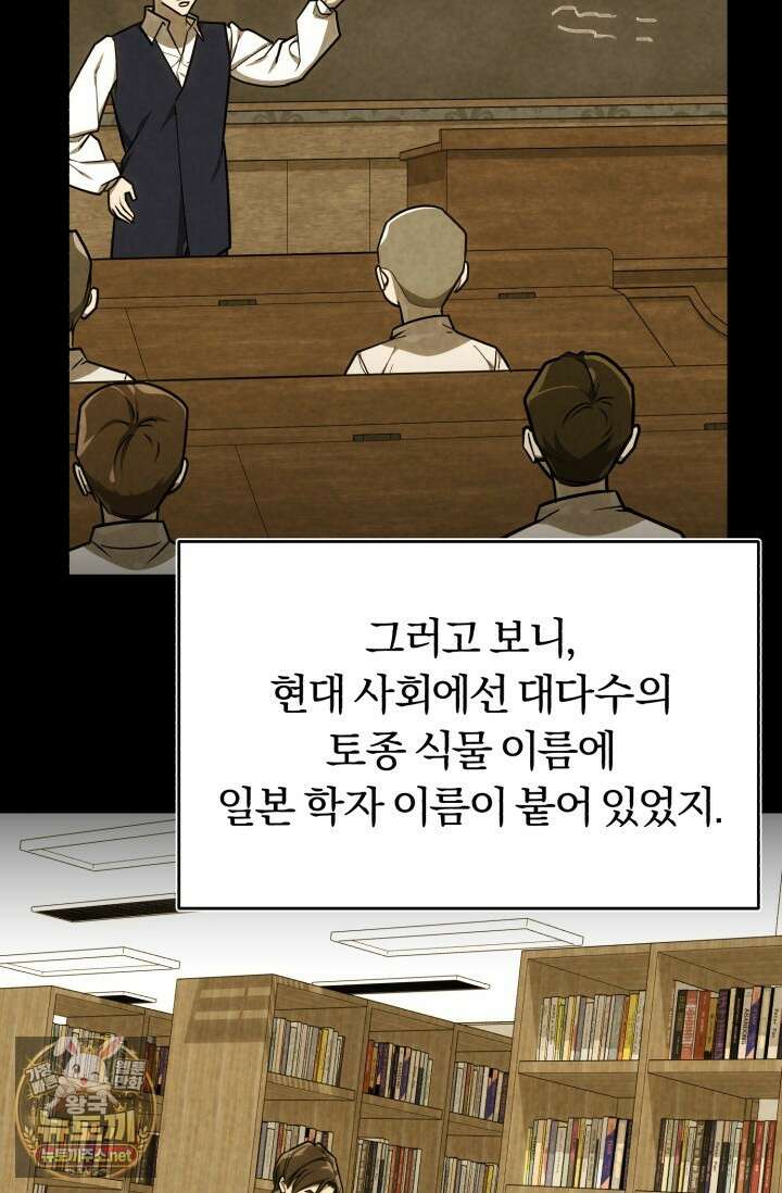 조선왕자가 미국갔다 안 돌아옴 60화 89