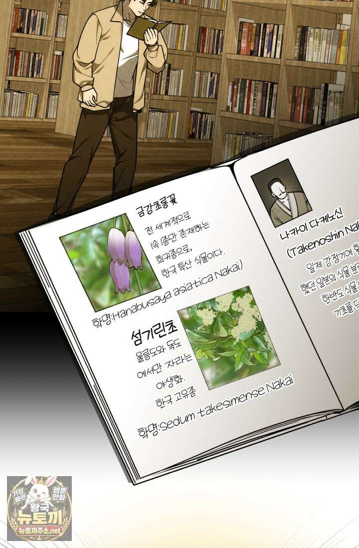 조선왕자가 미국갔다 안 돌아옴 60화 90