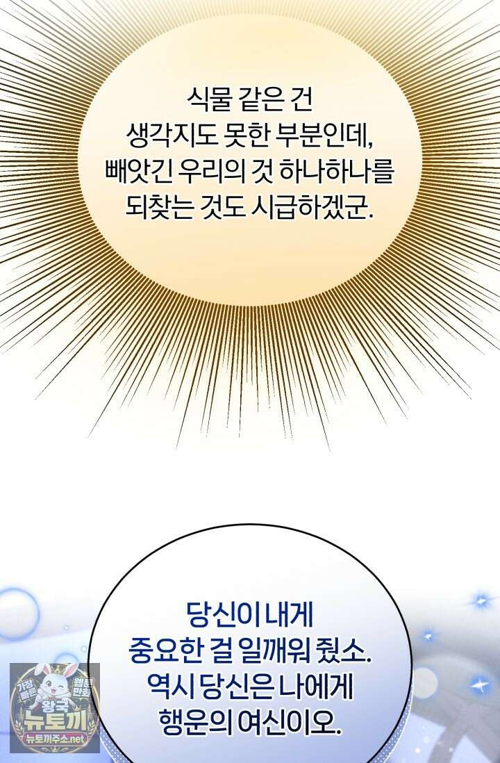 조선왕자가 미국갔다 안 돌아옴 60화 91