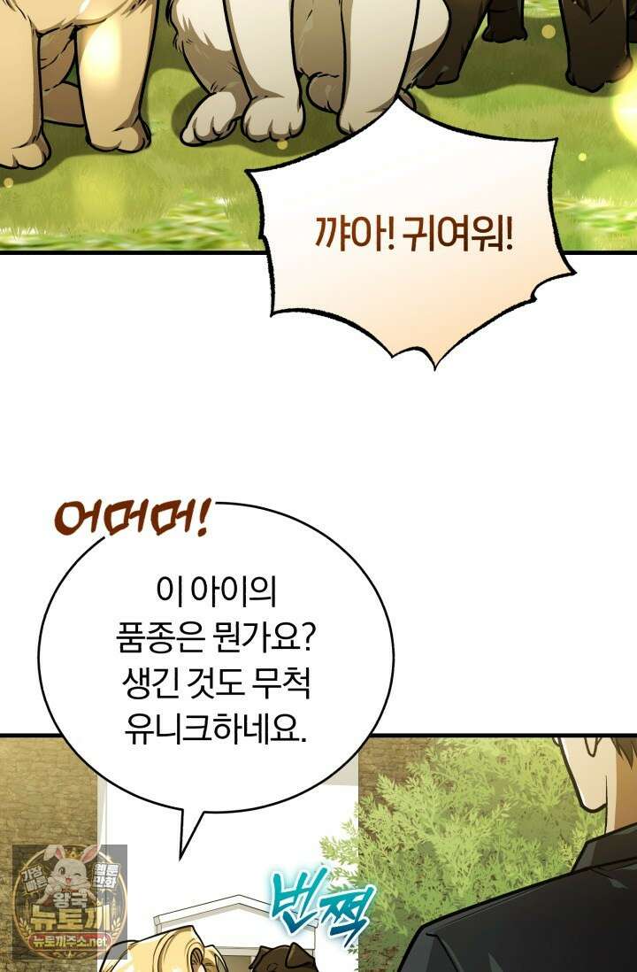 조선왕자가 미국갔다 안 돌아옴 60화 95