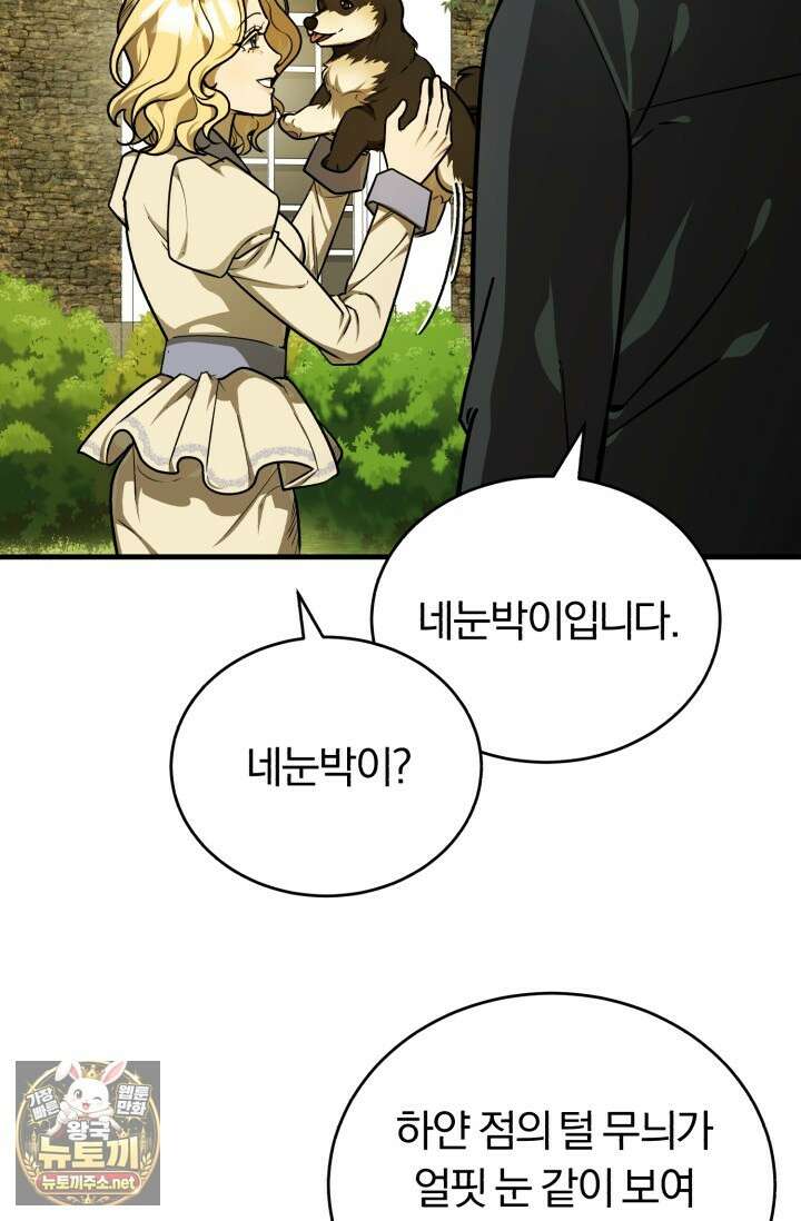 조선왕자가 미국갔다 안 돌아옴 60화 96