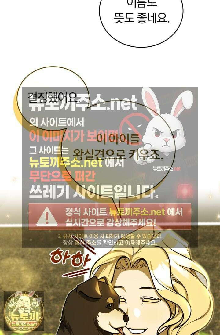 조선왕자가 미국갔다 안 돌아옴 60화 98