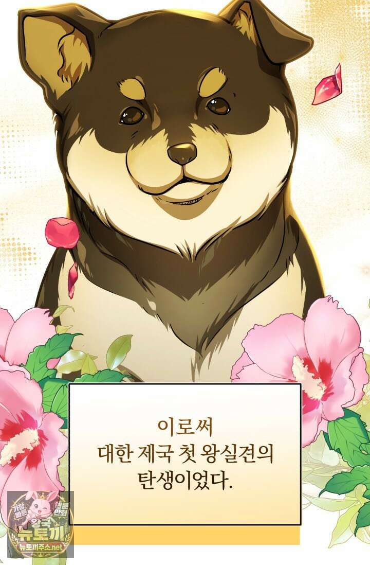 조선왕자가 미국갔다 안 돌아옴 60화 100
