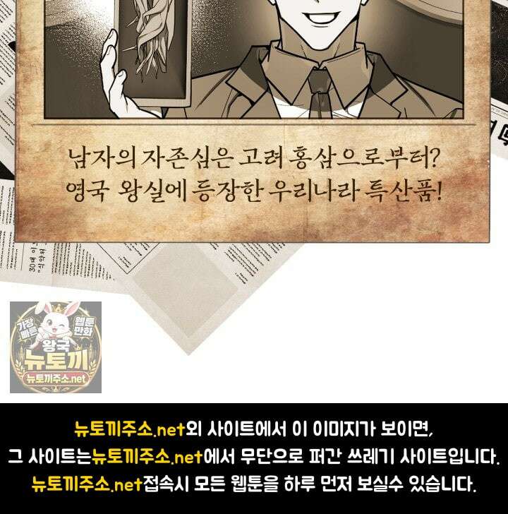 조선왕자가 미국갔다 안 돌아옴 60화 102