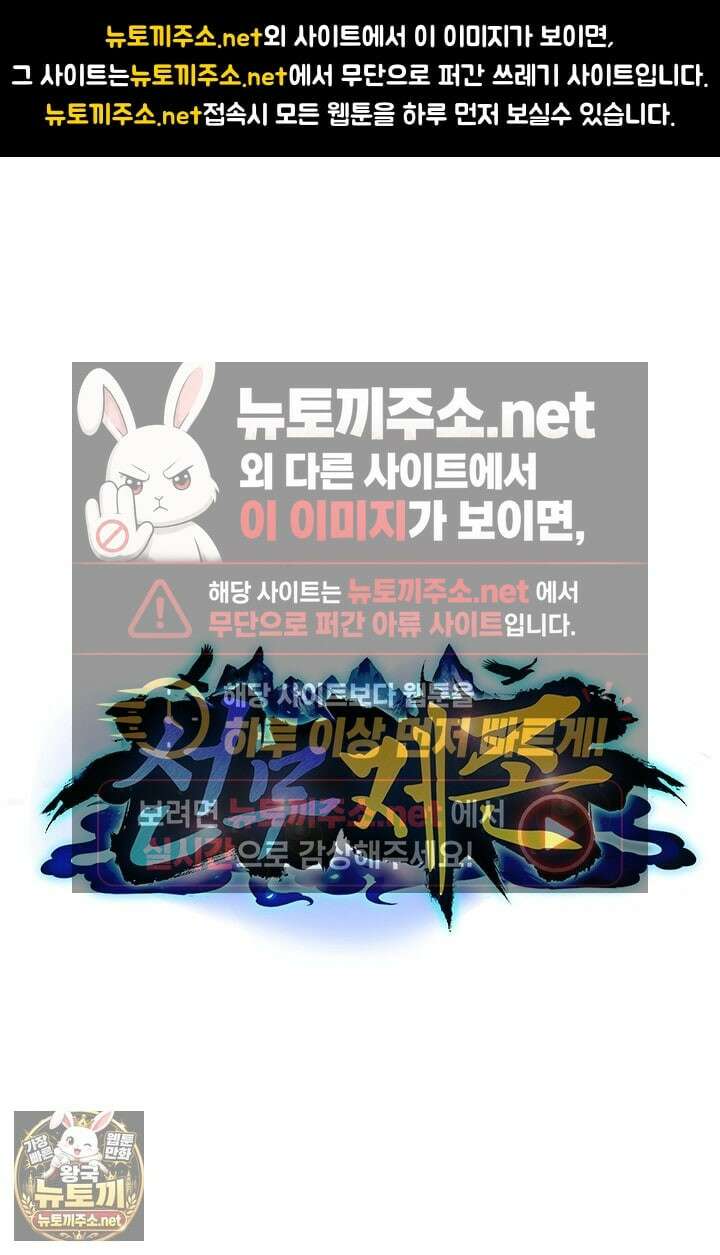 선무제존 604화 1