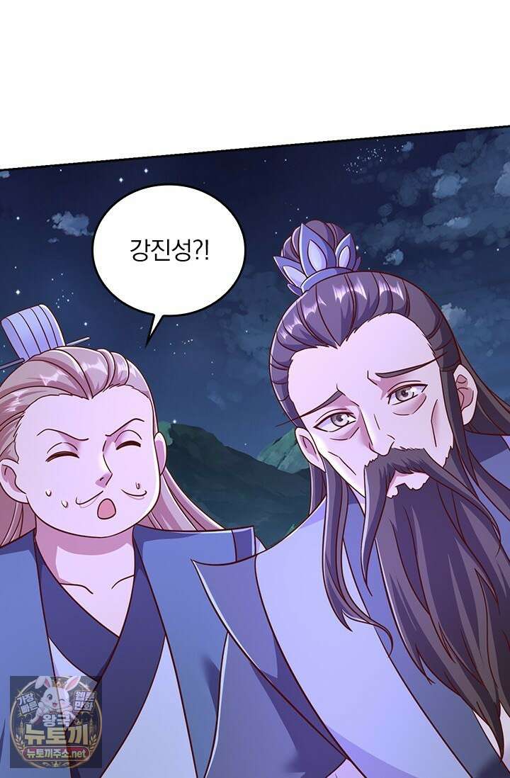 선무제존 604화 2