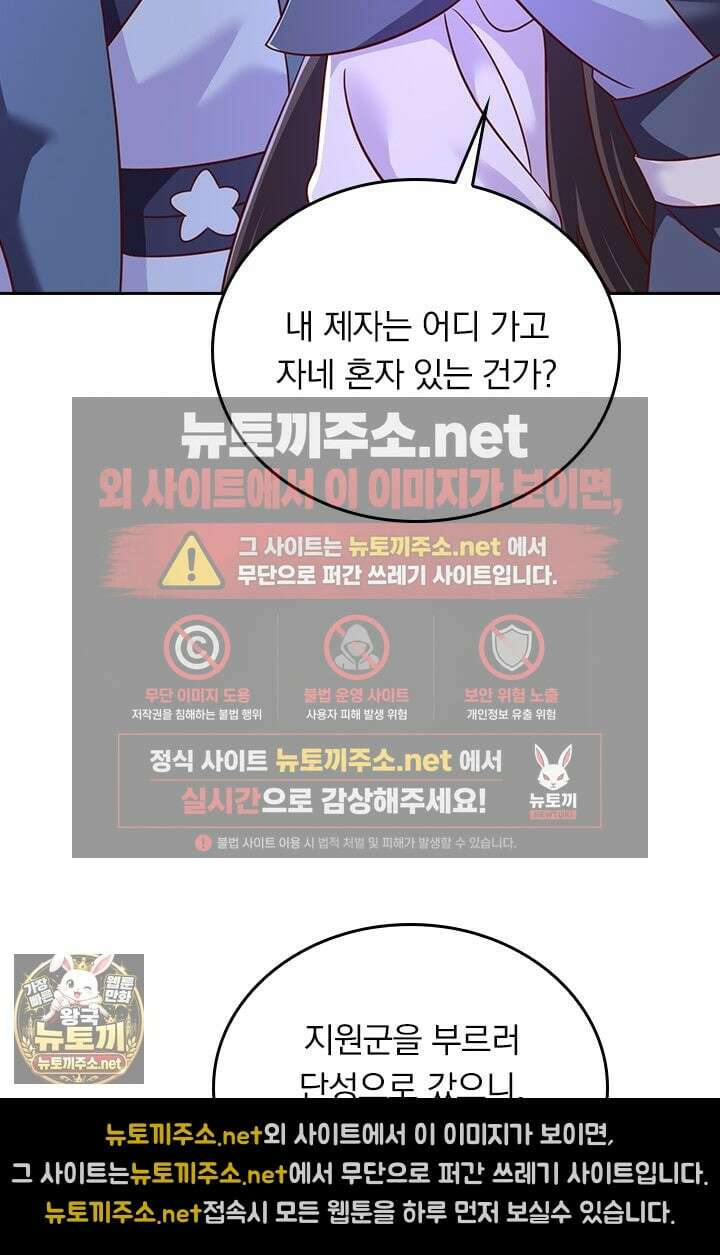 선무제존 604화 3