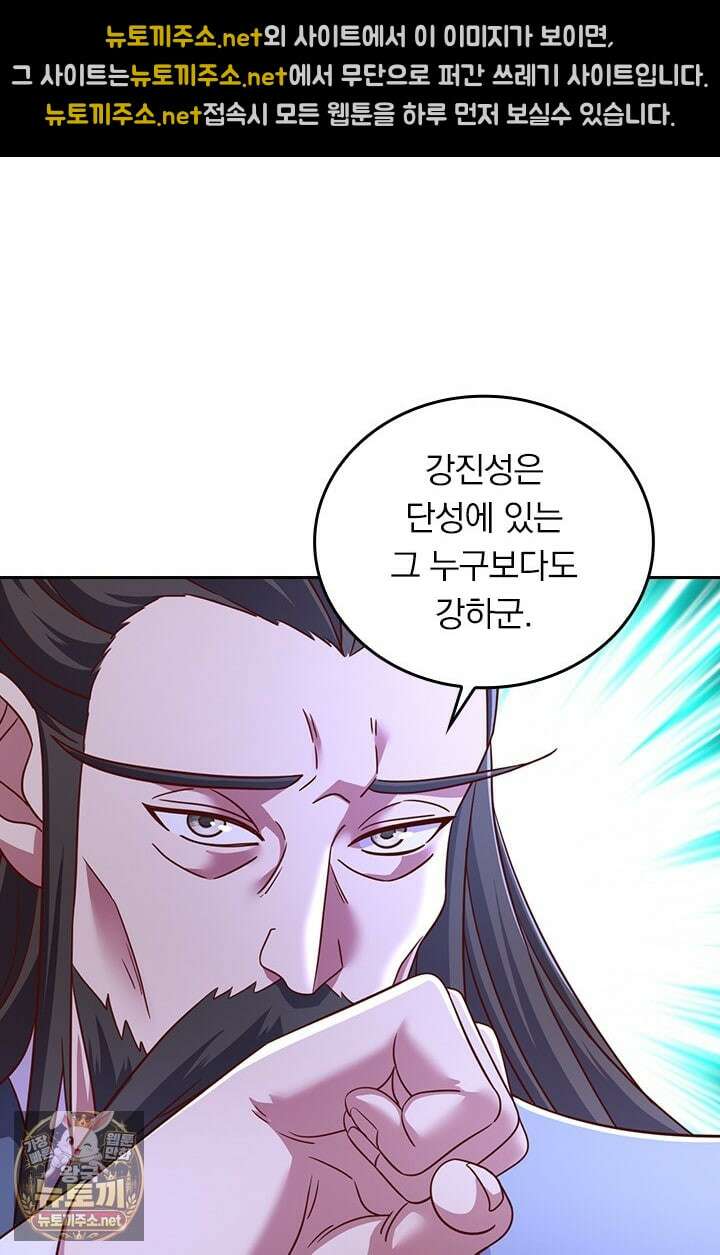 선무제존 604화 5