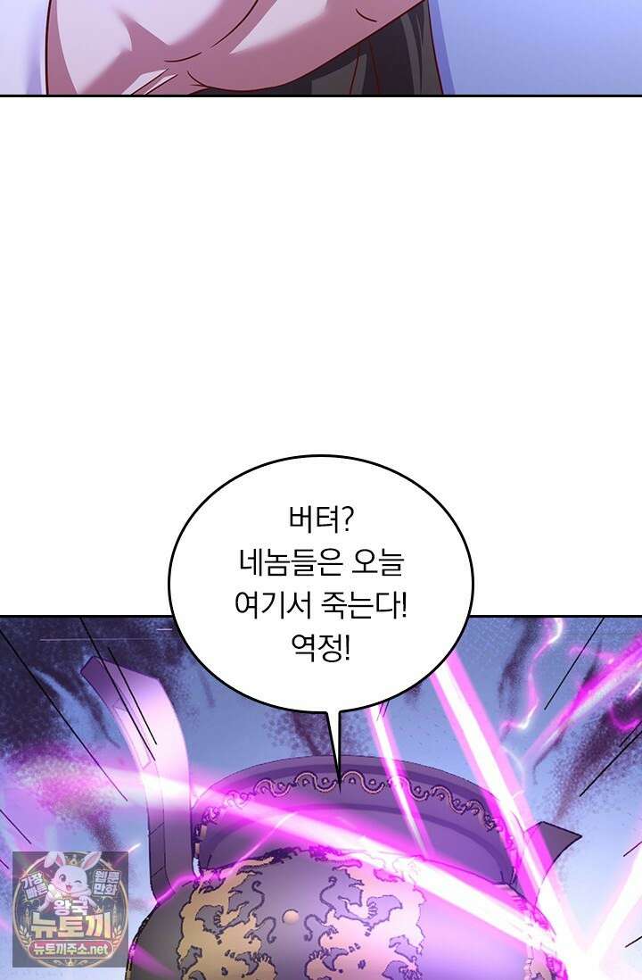선무제존 604화 6
