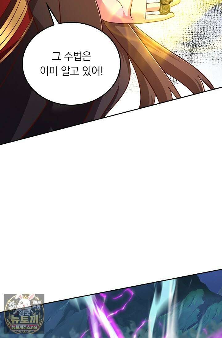 선무제존 604화 10