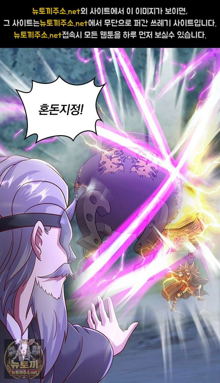 선무제존 604화 11