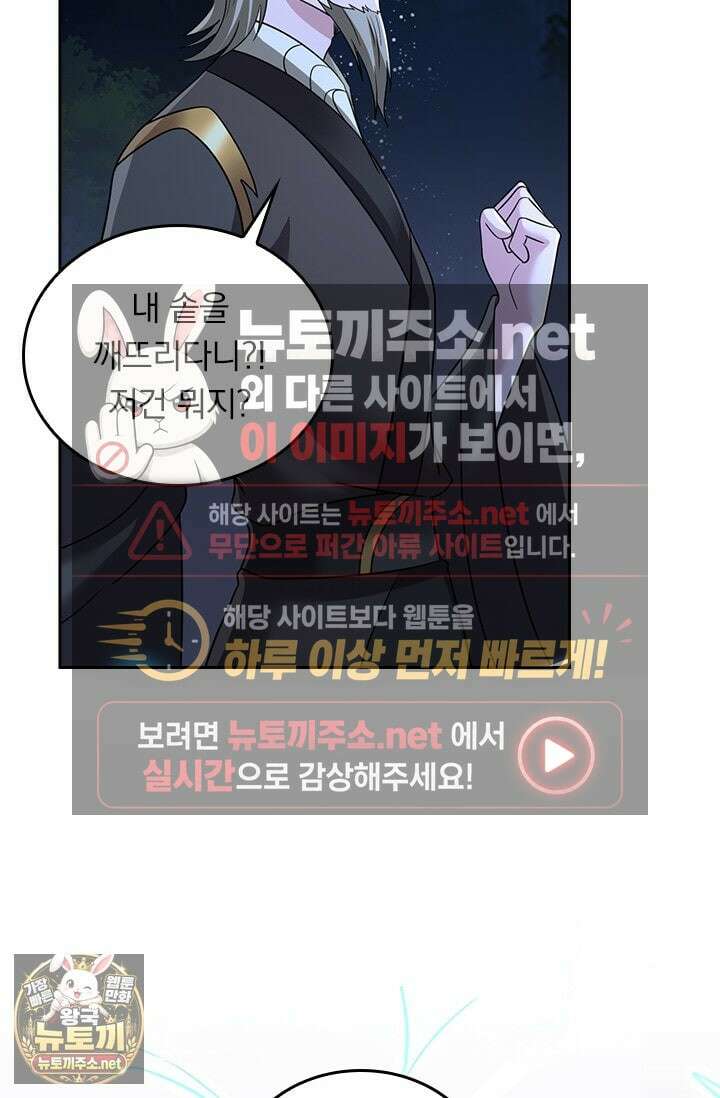 선무제존 604화 14