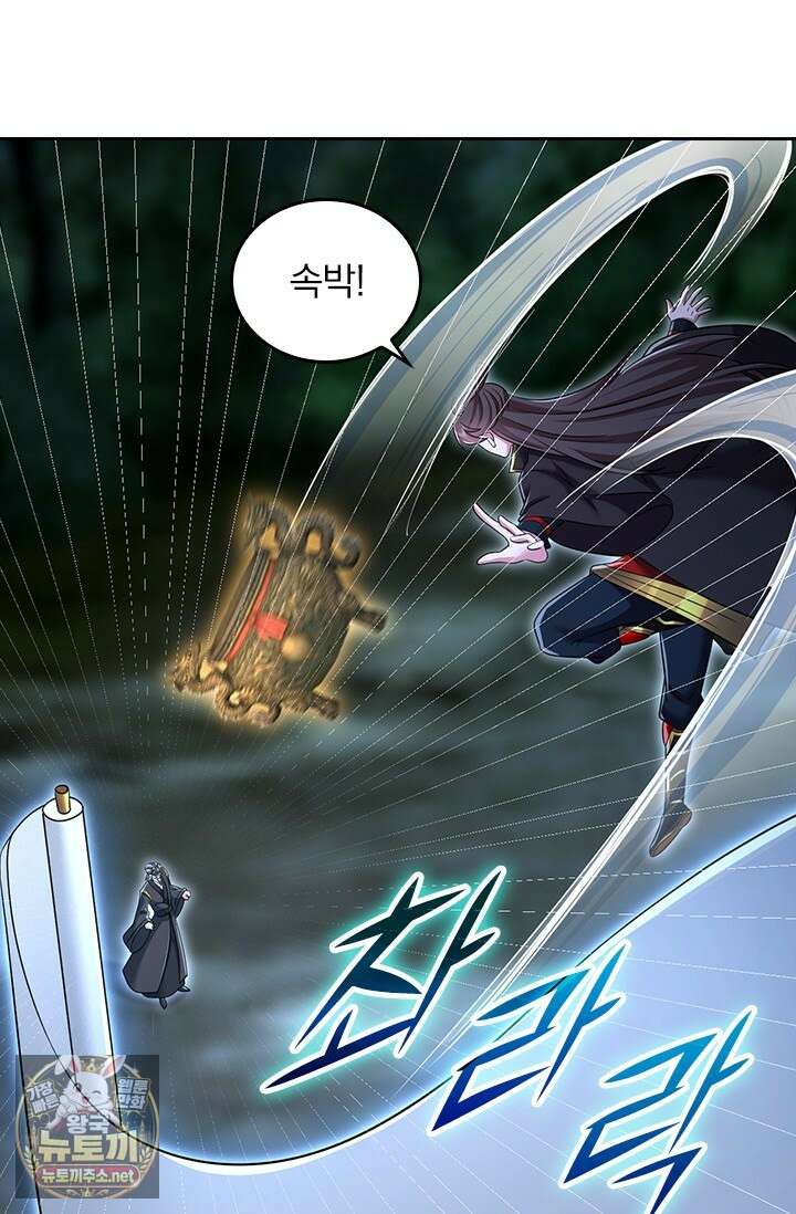 선무제존 604화 21