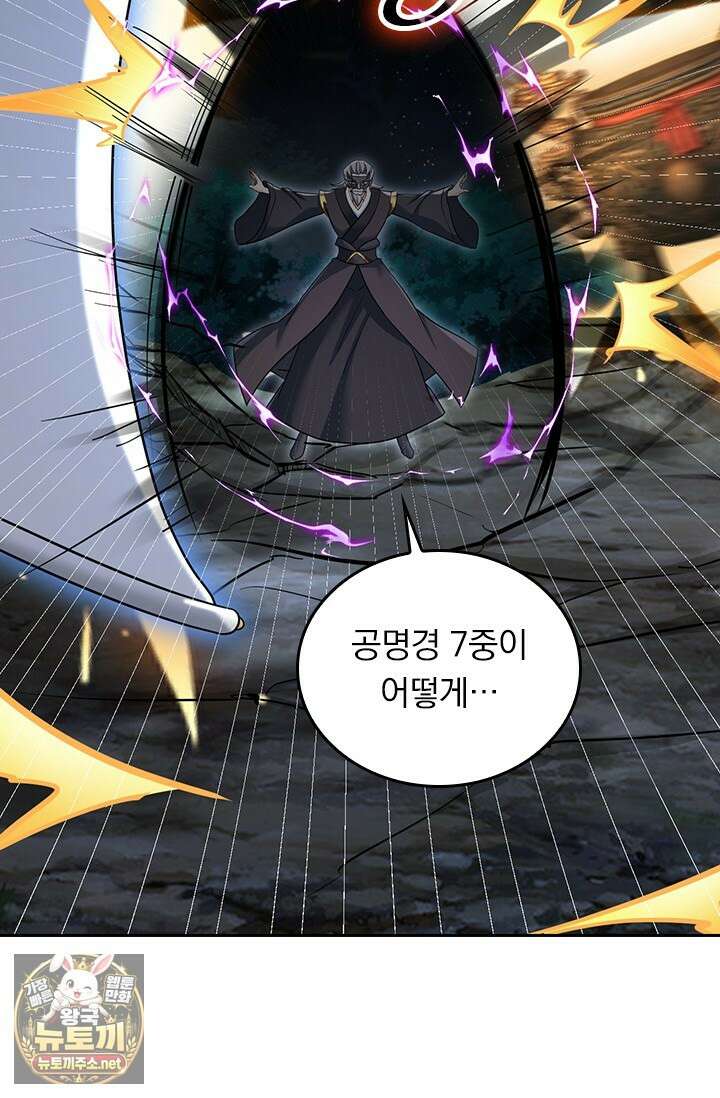 선무제존 604화 23