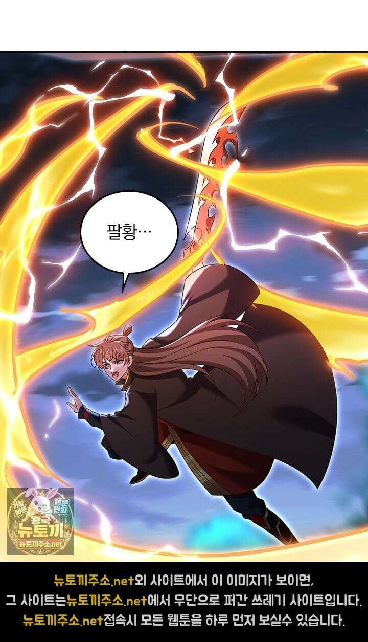 선무제존 604화 25