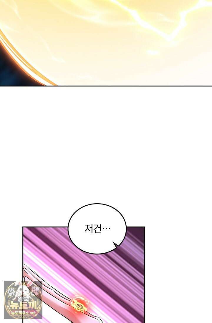 선무제존 604화 26