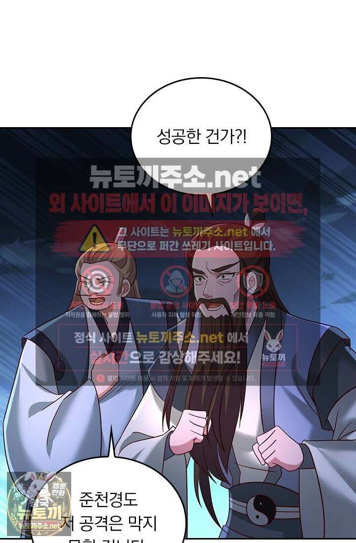 선무제존 604화 32