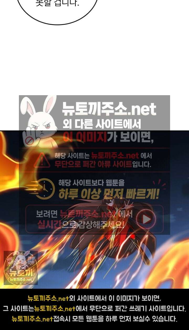 선무제존 604화 33