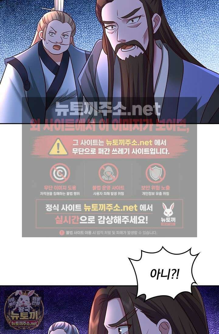 선무제존 604화 35