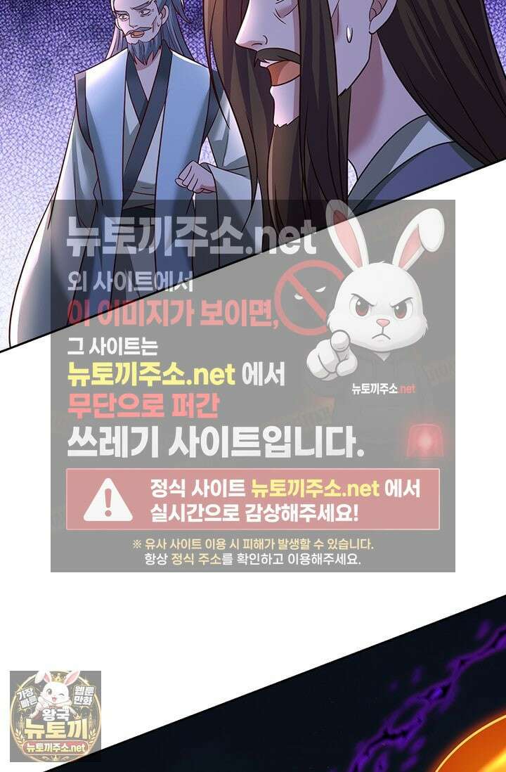 선무제존 604화 36