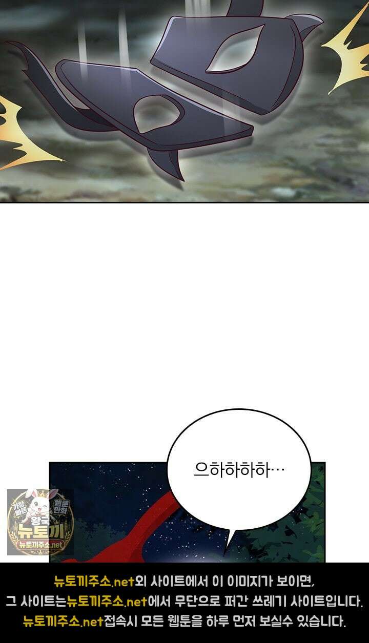 선무제존 604화 40