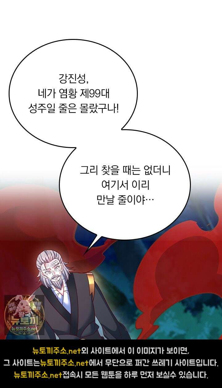 선무제존 604화 42