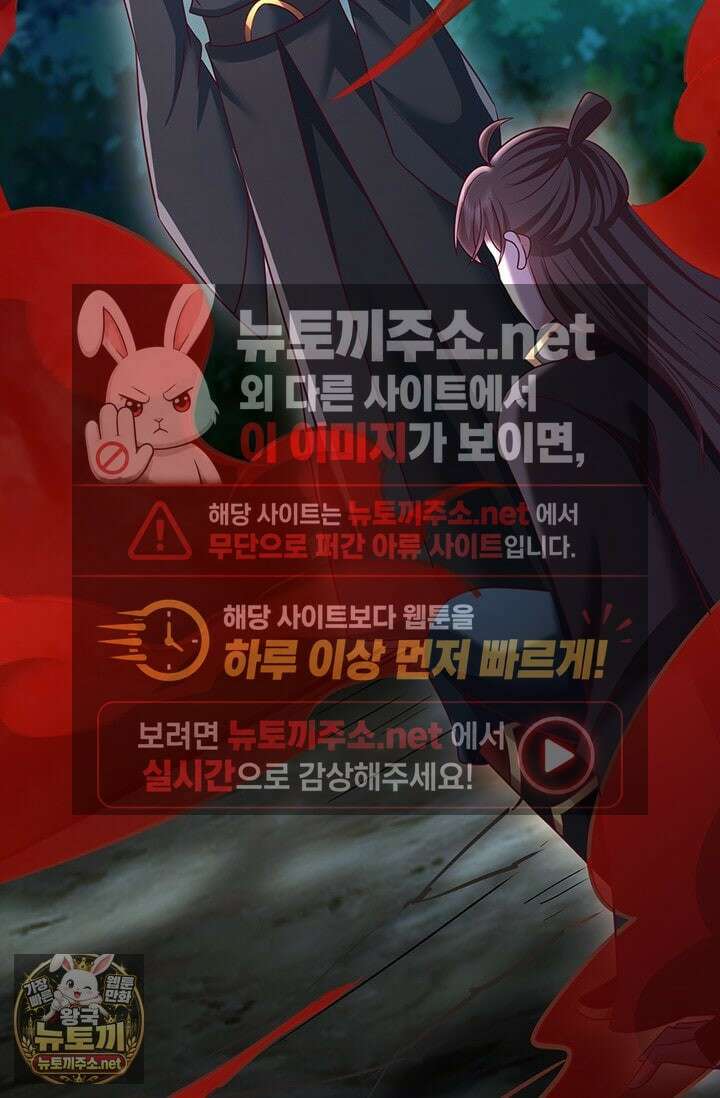선무제존 604화 43