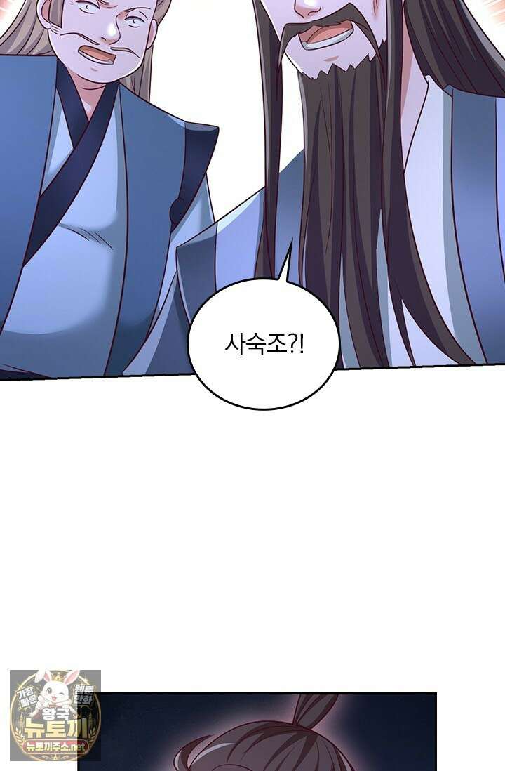 선무제존 604화 45