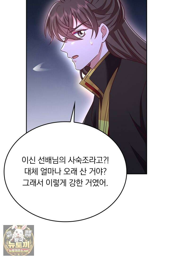 선무제존 604화 46