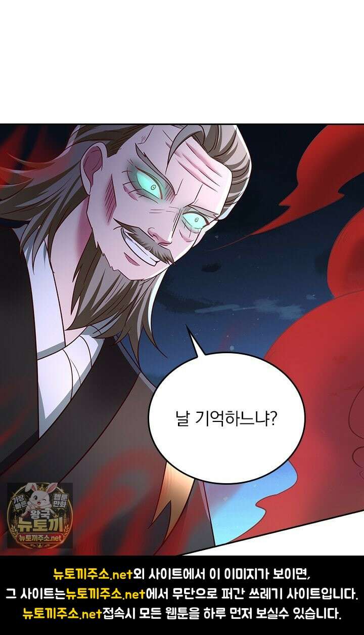 선무제존 604화 47