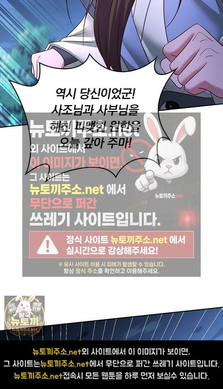 선무제존 604화 49