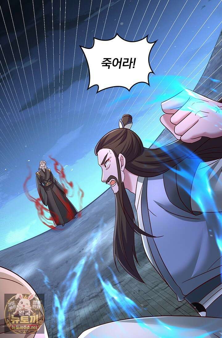 선무제존 604화 50