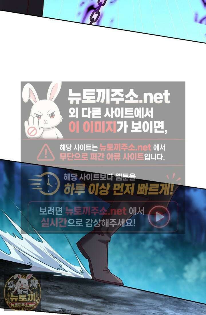 선무제존 604화 54